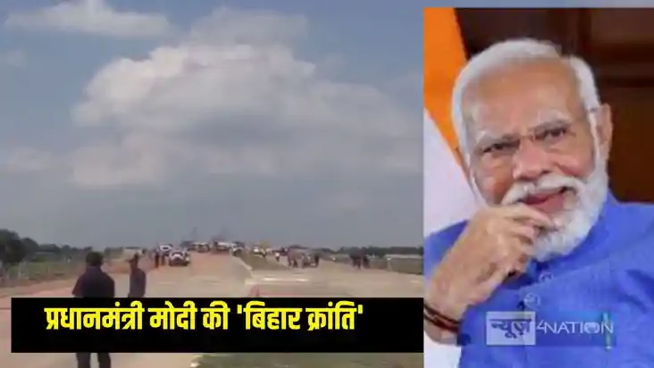 PM Bihar Visit PM Bihar Visit