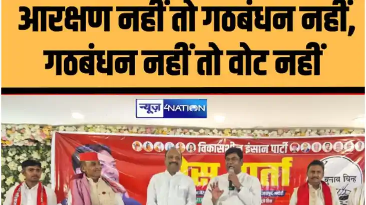 यूपी में मुकेश सहनी का बड़ा एलान: 25 जुलाई से शुरू होगी "आरक