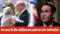 तेल संकट  के बीच अमेरिका बना भारत का नया ऊर्जा पार्टनर