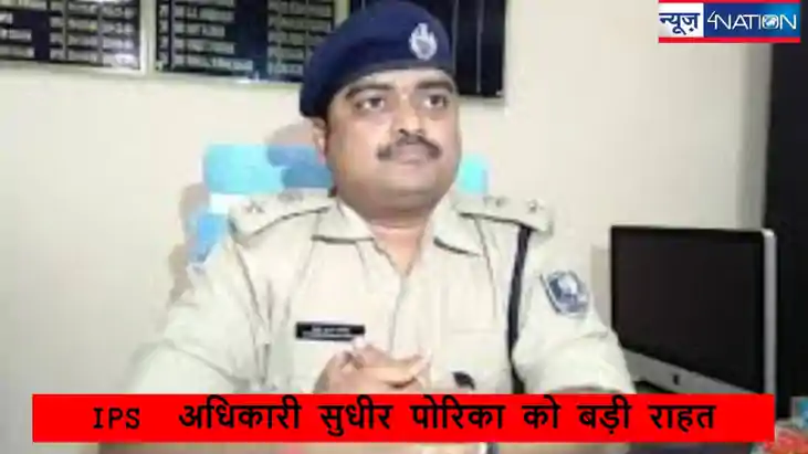 Bihar IPS News: SP साहेब बच गए, अवैध बालू खनन मामले में क्ली