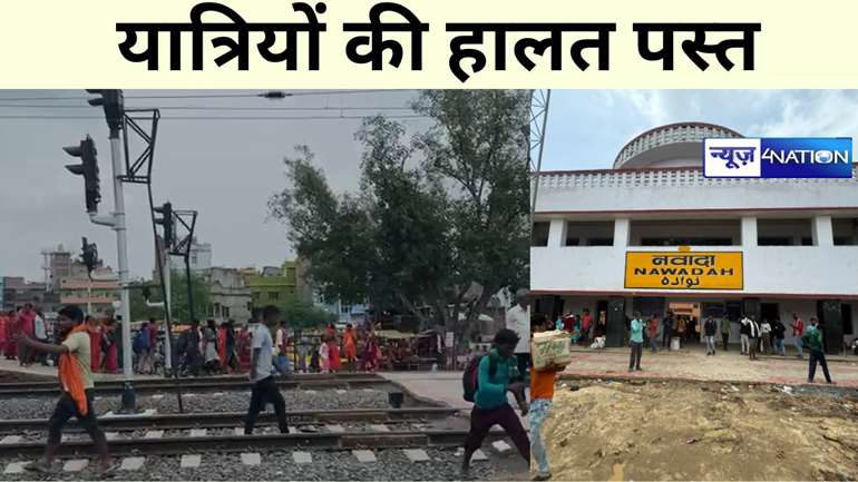 Condition of passengers in Nawada deteriorated