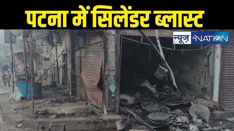 Patna Cylinder Blast