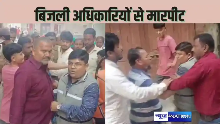  BETTIAH NEWS - बिजली बिल को लेकर छापेमारी करने पहुंचे बिजली