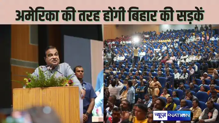 nitin gadkari in gaya - अमेरिका की किताब को पढ़कर बिहार की स