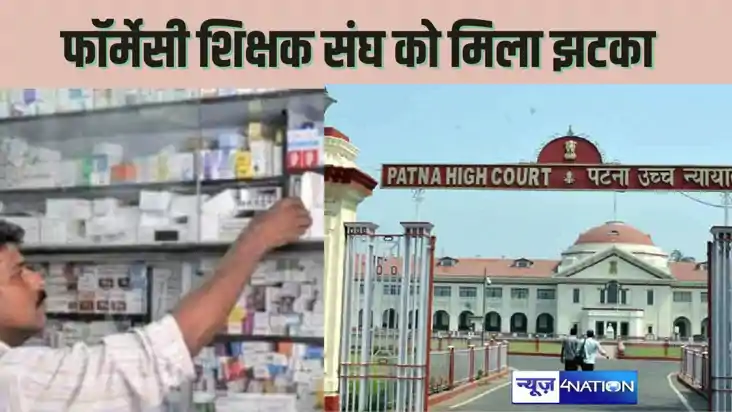  PATNA HIGHCOURT NEWS - सेवानिवृत्ति की उम्र बढ़ाने की मांग 