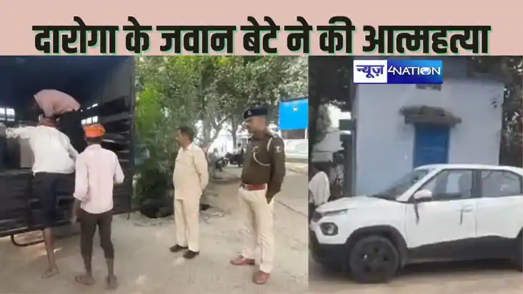 ASI SON SUICIDE - थाना क्वार्टर में दारोगा के बेटे ने की खुद
