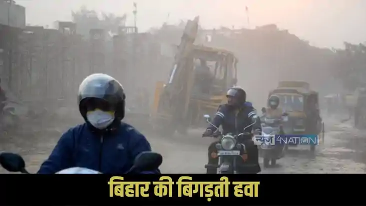 Bihar air pollution