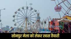 Sonpur Mela