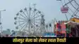 Sonpur Mela