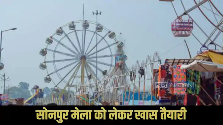 Sonpur Mela