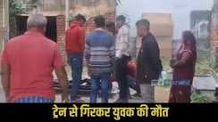  Bhagalpur Train Accident