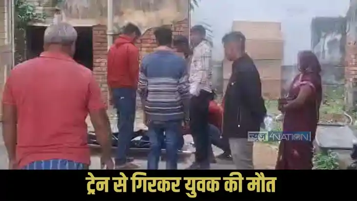  Bhagalpur Train Accident