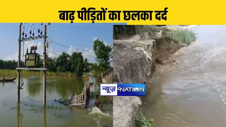 Bihar katihar Flood