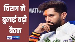  Chirag Paswan