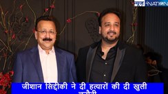 Baba siddique murder: पिता की हत्या के बाद जीशान सिद्दीकी ने दी हत्यारों की दी खुली चुनौती, जानें पूरी बात