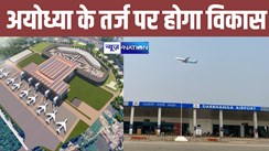  Darbhanga airport