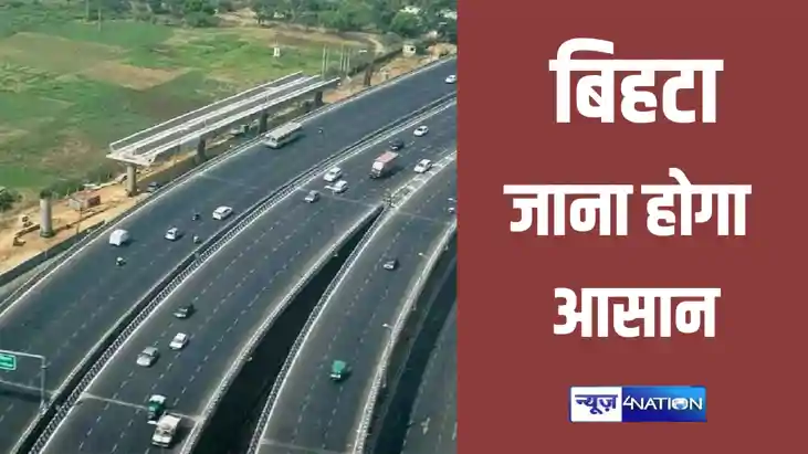 Danapur Bihta