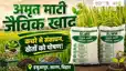Bihar News : कचरा अब समस्या नहीं बना समाधान, सारण के इसुआपुर प्रखंड में जैविक खाद बना वरदान, जानिए क्या है पूरा मामला 