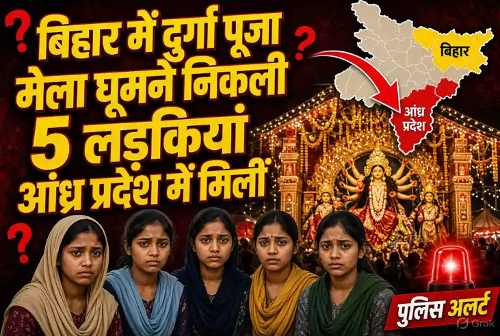  Girls from Bihar Found in Andhra Pradesh