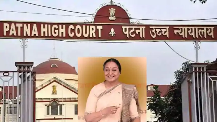 Patna High Court: पूर्व लोकसभा अध्यक्ष मीरा कुमार को  पटना ह