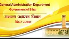 IAS चंद्रशेखर सिंह को मिला एक और अतिरिक्त प्रभार : अगले आदेश तक संभालेंगे यह नई जिम्मेदारी, अधिसूचना जारी