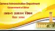 IAS चंद्रशेखर सिंह को मिला एक और अतिरिक्त प्रभार : अगले आदेश तक संभालेंगे यह नई जिम्मेदारी, अधिसूचना जारी