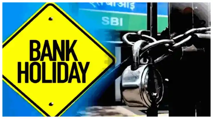 21 सितंबर को आपके शहर में बैंक रहेगा खुला या बंद? जानें RBI 21 सितंबर को आपके शहर में बैंक रहेगा खुला या बंद? जानें RBI