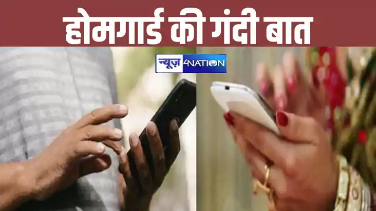 Bihar News: तुमको देखकर मेरा दिल फिदा हो गया, छापेमारी में ग