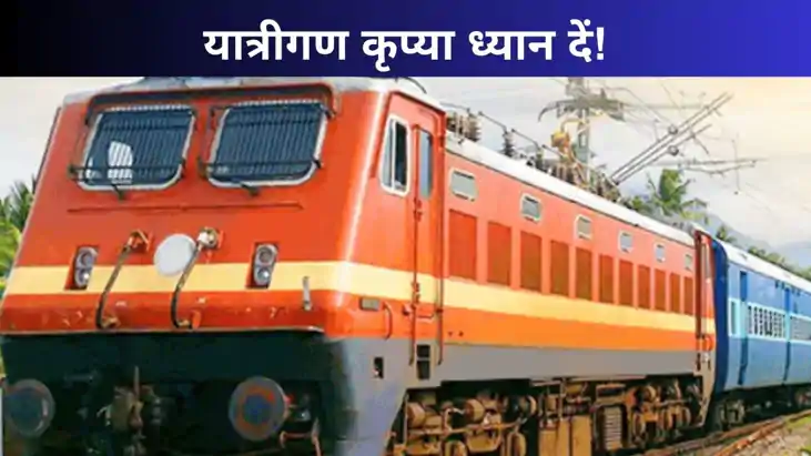 Festival Special: बिहार और यूपी के लोगों के लिए खुशखबरी! त्य
