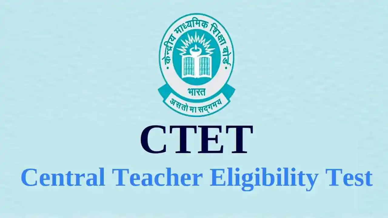 CTET 2024 की परीक्षा तिथि में हुआ बदलाव, जानिए नई तारीख CTET 2024 की परीक्षा तिथि में हुआ बदलाव, जानिए नई तारीख