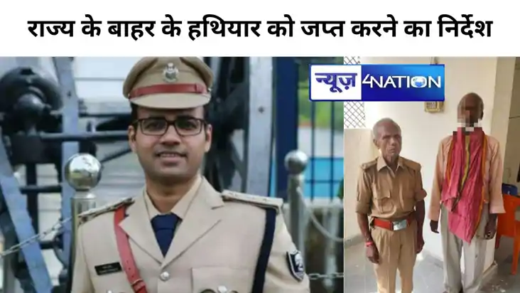 Bihar news:भूमि विवाद में हत्या के बाद मोतिहारी एसपी ने दिया