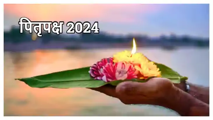 Pitru Paksha 2024: पितृपक्ष में ये करने से पूर्वज होंगे खुश,
