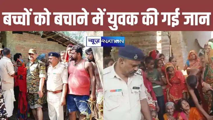 Flood in Bihar: हाजीपुर में बाढ़ के पानी में डूब रहे तीन बच् Flood in Bihar: हाजीपुर में बाढ़ के पानी में डूब रहे तीन बच्