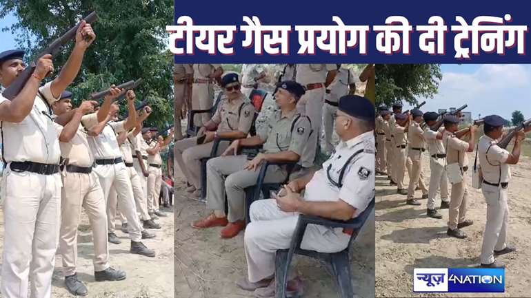 GOPALGANJ NEWS : आपात स्थिति में टियर गैस के इस्तेमाल करने की बारिकियों की सिपाहियों को दी गई ट्रेनिंग, बताया कैसे करें भीड़ को नियंत्रित