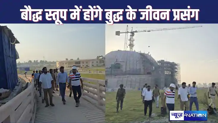HAJIPUR NEWS : निर्माणाधीन बुद्ध स्मृति स्तूप में दर्शाए जाए HAJIPUR NEWS : निर्माणाधीन बुद्ध स्मृति स्तूप में दर्शाए जाए