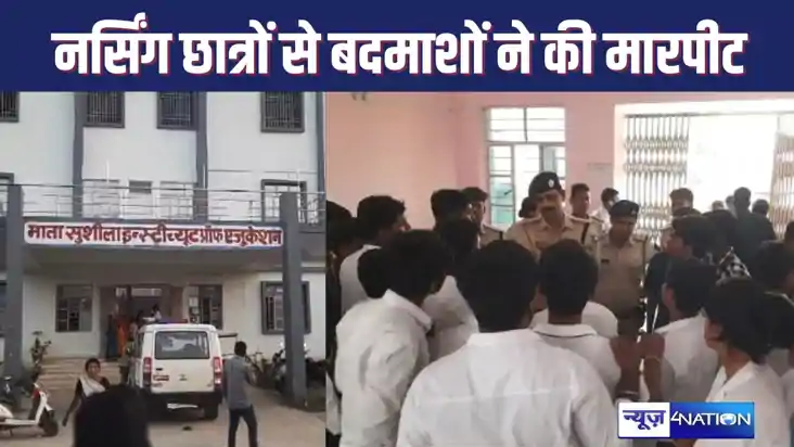 NALANDA में माता सुशीला ऑफ़ नर्सिंग कॉलेज की छात्र छात्राओं 