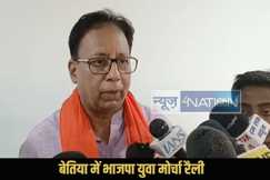 Bihar Politics