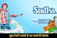 Bihar Milk Product