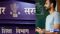 Bihar Teacher News