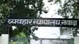 Bihar News : नवादा कोर्ट में नाबालिग से गैंगरेप के तीन आरोपियों ने किया सरेंडर, एक को पुलिस पहले ही कर चुकी है गिरफ्तार  
