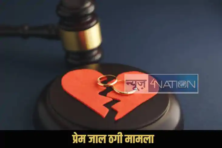  love affairs