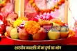 sharadiya navratri 2025