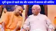 UP Politics: यूपी विधानसभा चुनाव से पहले क्यों सक्रियता बढ़ा रही RSS, संगठन के दिए संदेश का मतलब समझिए