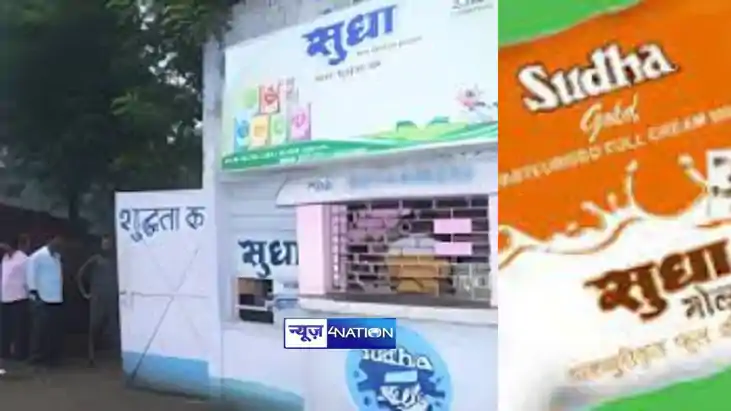 Sudha Amul Cut Prices of Milk Curd Ghee Paneer Sudha Amul Cut Prices of Milk Curd Ghee Paneer