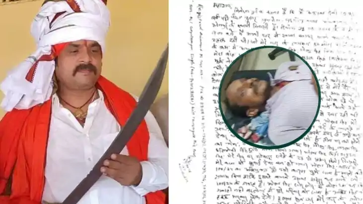 rinku singh alias rinku mukhya pacs president crime allegati