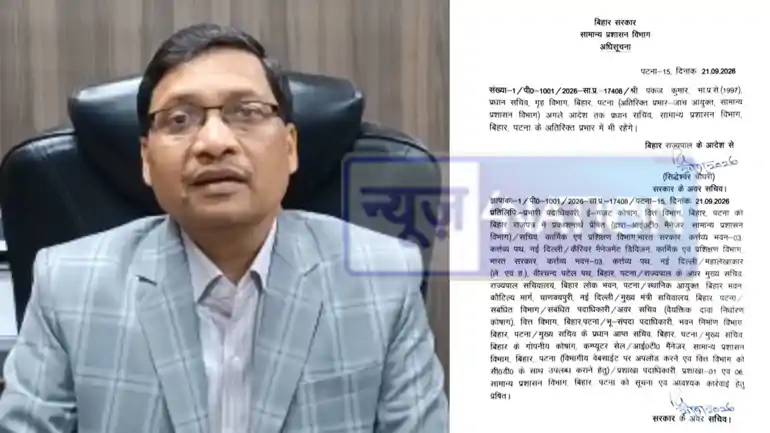 Principal Secretary Home Department IAS Pankaj Kumar Bihar