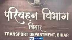 Bihar Transport Department Transfer List 2026