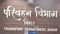  Bihar Transport Department Transfer List 2026