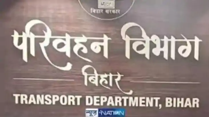 Bihar Transport Department Transfer List 2026