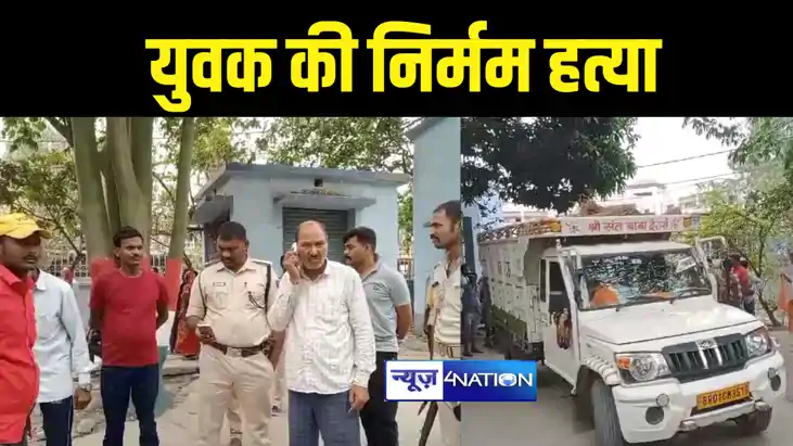 नालंदा में युवक की निर्मम हत्या, मकई के खेत में मिला शव, दो 
